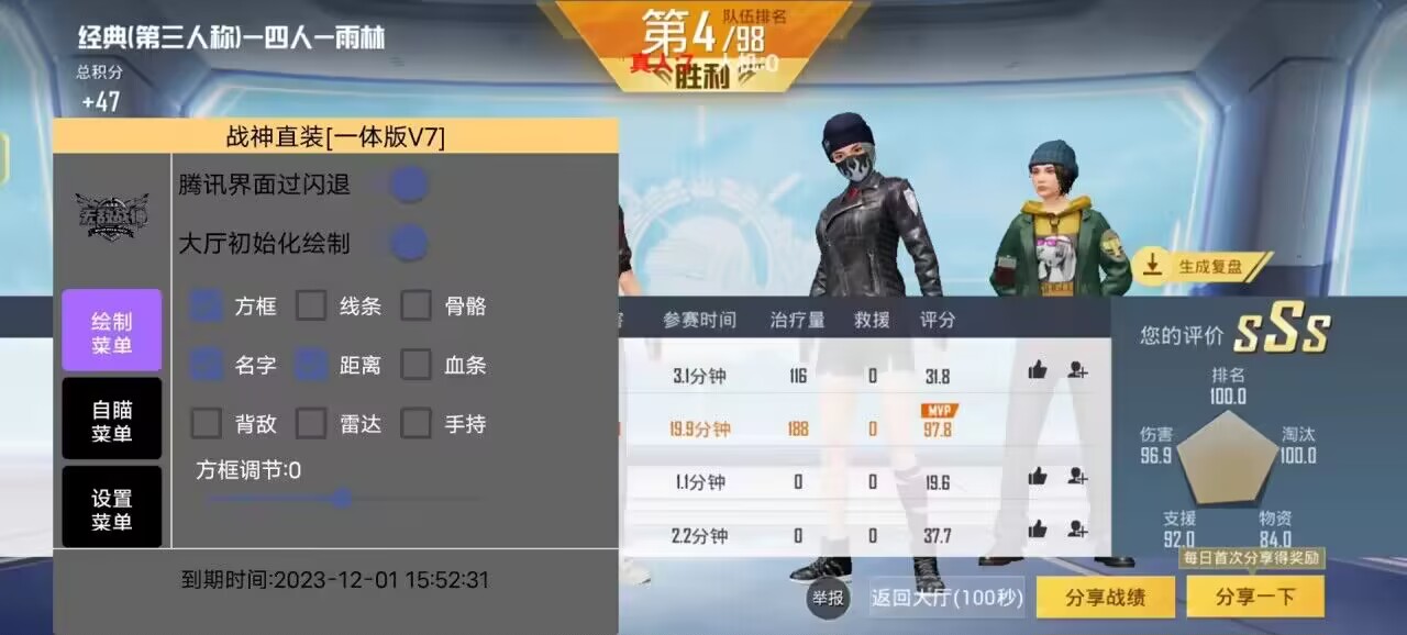和平精英辅助【火焰鸟直装V6.0终极修复版】射线透视 准星聚点 空投透视 人物变大 显示手持 透视雷达