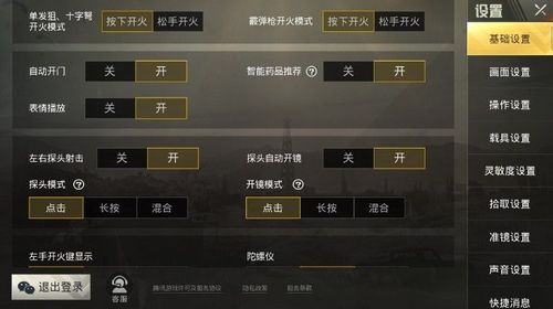 和平精英辅助【巡查员直装V1.0】人物透视 雷达预警 全车美化 枪械美化 人物加速
